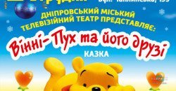 Своди мелкого: в отдаленных районах Днепра пройдут бесплатные новогодние концерты - рис. 19