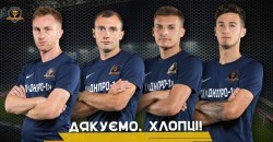 В ожидании нескольких новичков зимой: СК Днепр-1 покинут четверо игроков - рис. 18