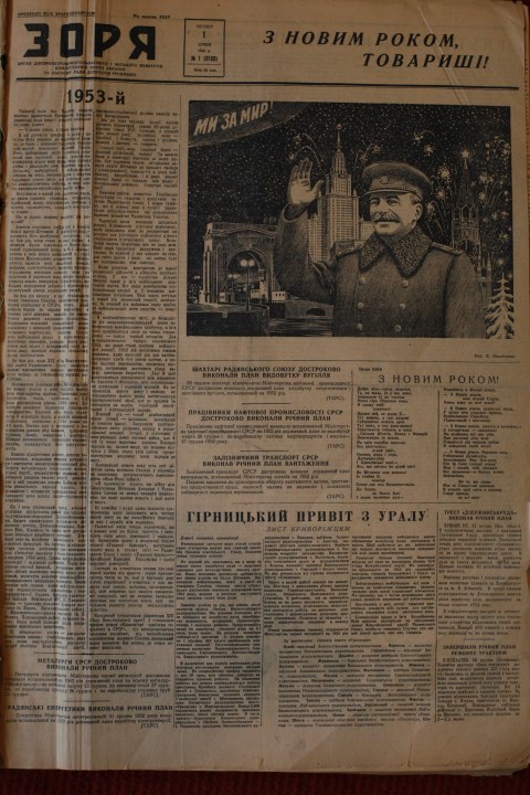Бал-маскарад и портрет Сталина: что было на страницах днепровских газет на протяжении ХХ века в канун Нового года (ФОТО) - рис. 9