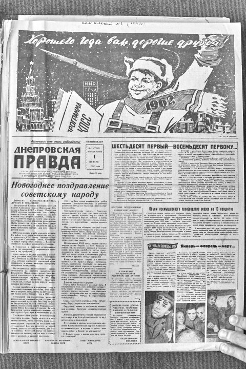 Бал-маскарад и портрет Сталина: что было на страницах днепровских газет на протяжении ХХ века в канун Нового года (ФОТО) - рис. 10