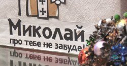 ВІДЕО: Як телеканал "Відкритий" збирав скриньку із подарунками для фабрики Святого Миколая - рис. 6