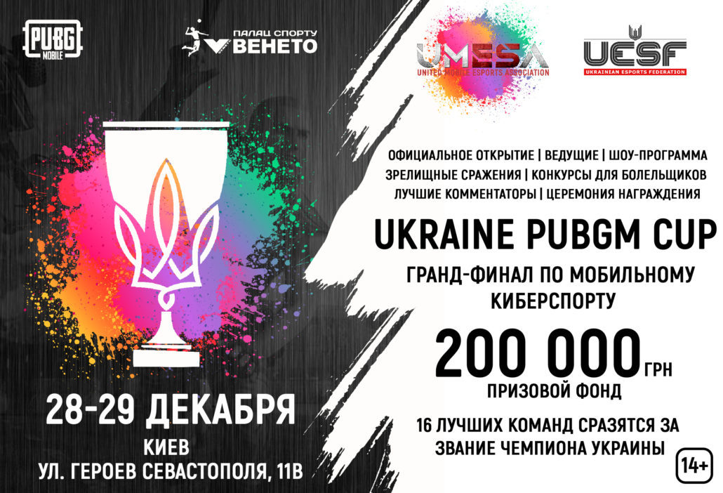 Крем для рук, салфетки и десятки часов в игре: как днепряне готовятся к Кубку Украины по мобильному киберспорту (ФОТО) - рис. 1