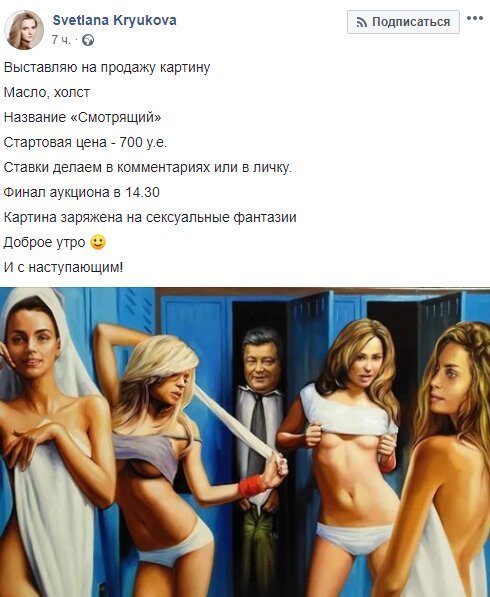 В сети появилась картина о Порошенко в окружении полуголых дам (ФОТО) - рис. 1