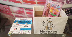 Миколай про тебе не забуде: присоединяйтесь к акции в Днепре и помогите деткам - рис. 12