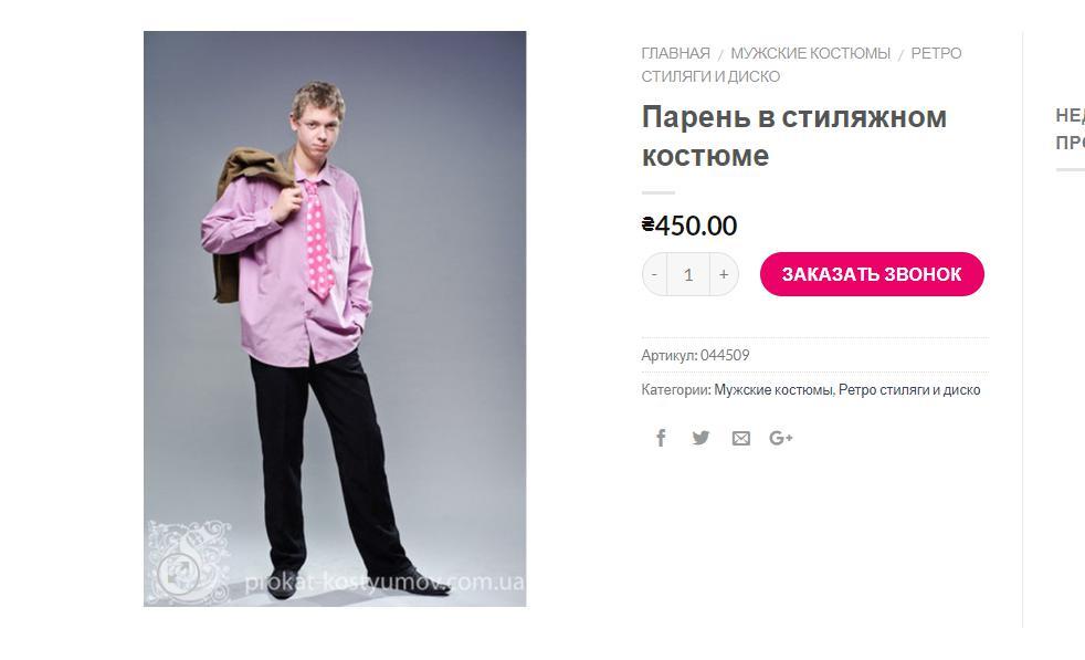 Череп из свитера и шар-орех: ТОП-10 самых странных карнавальных костюмов, которые можно найти в Днепре (ФОТО) - рис. 6