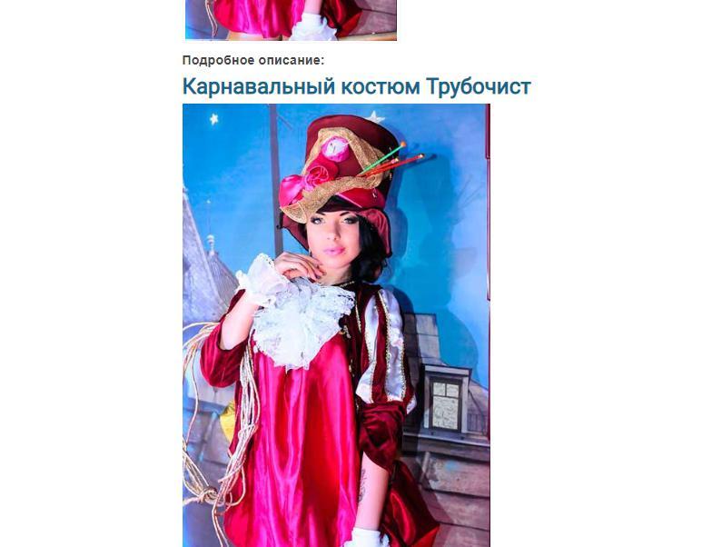 Череп из свитера и шар-орех: ТОП-10 самых странных карнавальных костюмов, которые можно найти в Днепре (ФОТО) - рис. 9