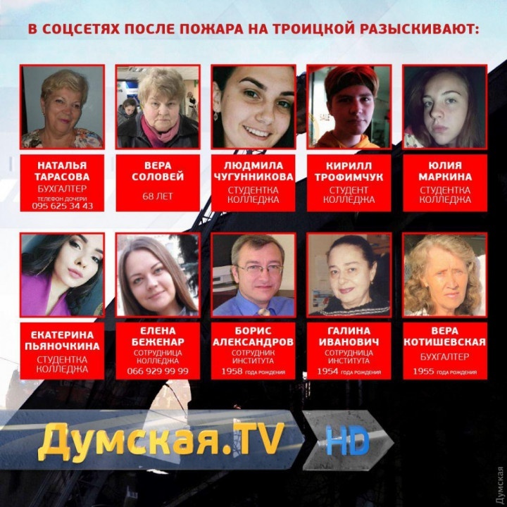 Скрин "Думская ТВ"