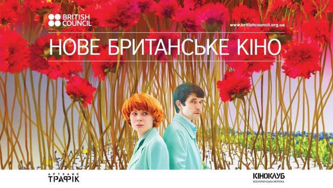 Фабрика ботов, эротическое кино и ретровечеринка: куда можно пойти в Днепре на этой неделе - рис. 3
