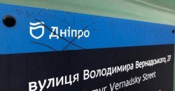 В Днепре сторонники "русского мира" уничтожили охранные таблички на памятниках культуры - рис. 20