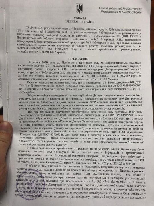 Отстраненный после обысков СБУ заммэра Днепра Шикуленко: я ушел в отпуск - рис. 1