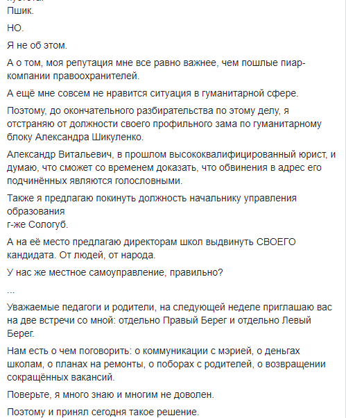 Борис Филатов отстранил одного из своих заместителей из-за расследования прокуратуры - рис. 2