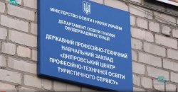 ВІДЕО: На Дніпропетровщині стартували Дні відкритих дверей в закладах професійно-технічної освіти - рис. 17
