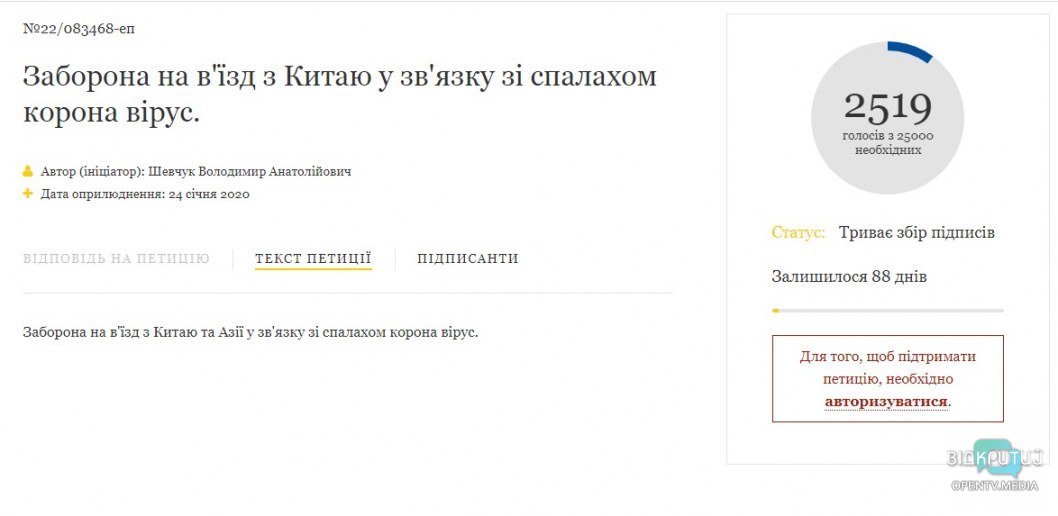 Запаниковали: в электронной петиции президента Зеленского просят запретить въезд с Китая - рис. 1