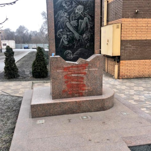 В Кривом Роге возле дома Зеленского осквернили памятник жертвам Холокоста (ФОТО) - рис. 1