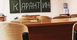 Детишки будут довольны: на Днепропетровщине школы закрывают на карантин - рис. 4
