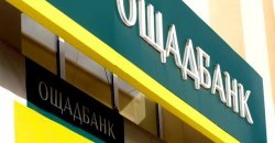 Нужны деньги: Ощадбанк продает элеватор - рис. 10