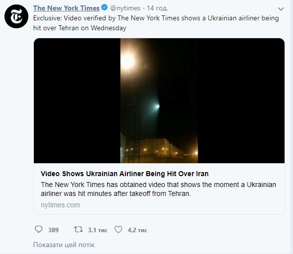 Крушение боинга "МАУ" под Тегераном: мировые лидеры один за другим сделали смелые заявления, что самолет сбили ракеты ПВО Ирана - рис. 4