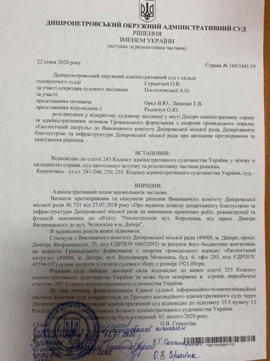 Реконструкция улицы Короленко под вопросом: суд признал ее незаконной - рис. 1