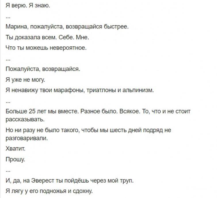 6 дней не выходит на связь: Борис Филатов обратился к своей жене через соцсети - рис. 2