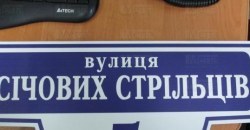 В Днепре на Сечевых Стрельцов расследуют захват помещений: что решил суд - рис. 2