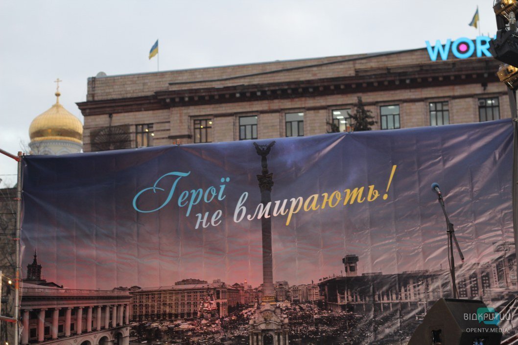 Герои не умирают: как в Днепре на площади Героев Майдана вспоминают о Небесной Сотне (ФОТОРЕПОРТАЖ) - рис. 7