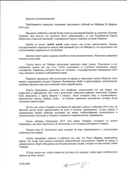 Хвалит Зеленского: Янукович записал странное обращение к украинцам (ФОТО) - рис. 1