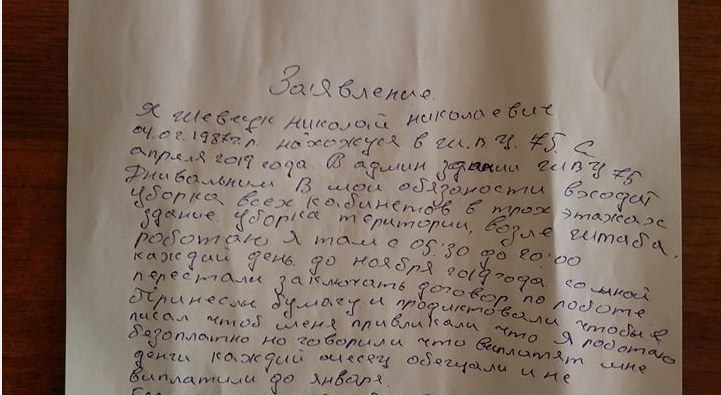 На Днепропетровщине заключенный объявил голодовку и решил отказаться от гражданства Украины - рис. 1