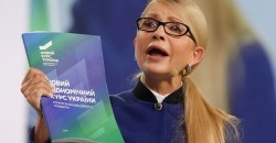 Тимошенко сломала микрофон Разумкова и разбила руку до крови - рис. 18