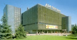 В Днепре "ПриватБанк" продает знаменитый Дом торговли - рис. 9