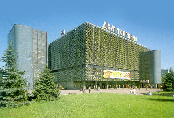 В Днепре "ПриватБанк" продает знаменитый Дом торговли - рис. 1