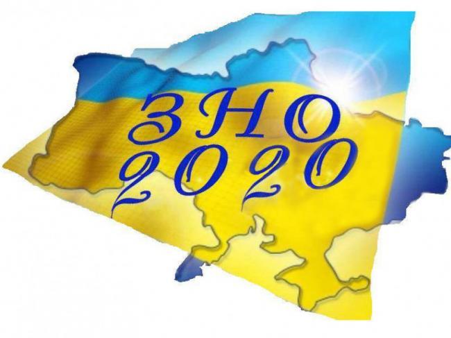 Как зарегистрироваться на ВНО-2020 в Днепре - рис. 1