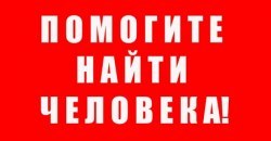 В Днепропетровской области ищут мужчину, который пропал 5 лет назад - рис. 19