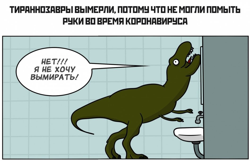 Не надо паники: ТОП-20 мемов о коронавирусе и карантине в Украине (ФОТО) - рис. 13