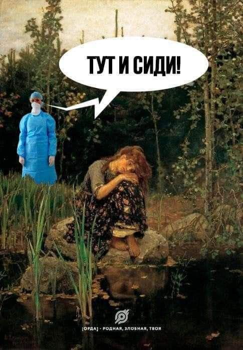 Самоизоляция с юмором: ТОП-20 мемов и приколов о карантине из-за коронавируса в Украине (ФОТО) - рис. 17