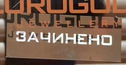 Как ТРЦ и магазины в Днепре выполняют условия карантина (ФОТО) - рис. 5