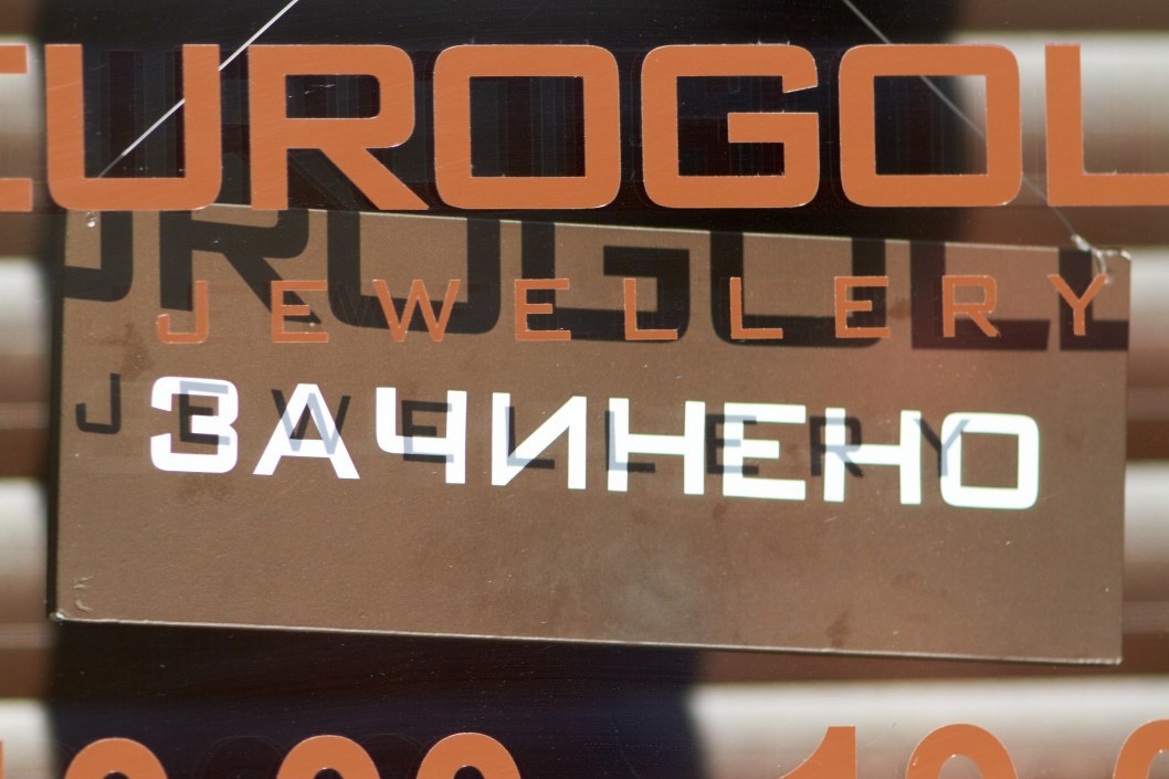 Как ТРЦ и магазины в Днепре выполняют условия карантина (ФОТО) - рис. 13