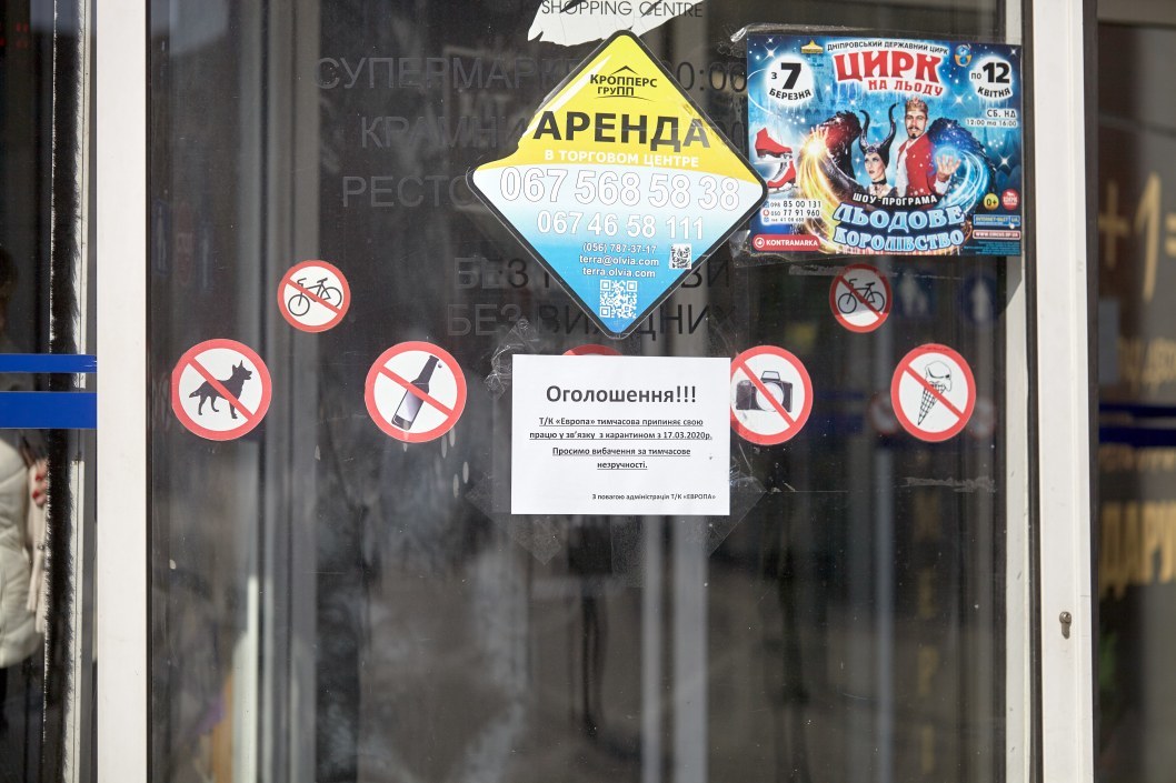 Как ТРЦ и магазины в Днепре выполняют условия карантина (ФОТО) - рис. 8
