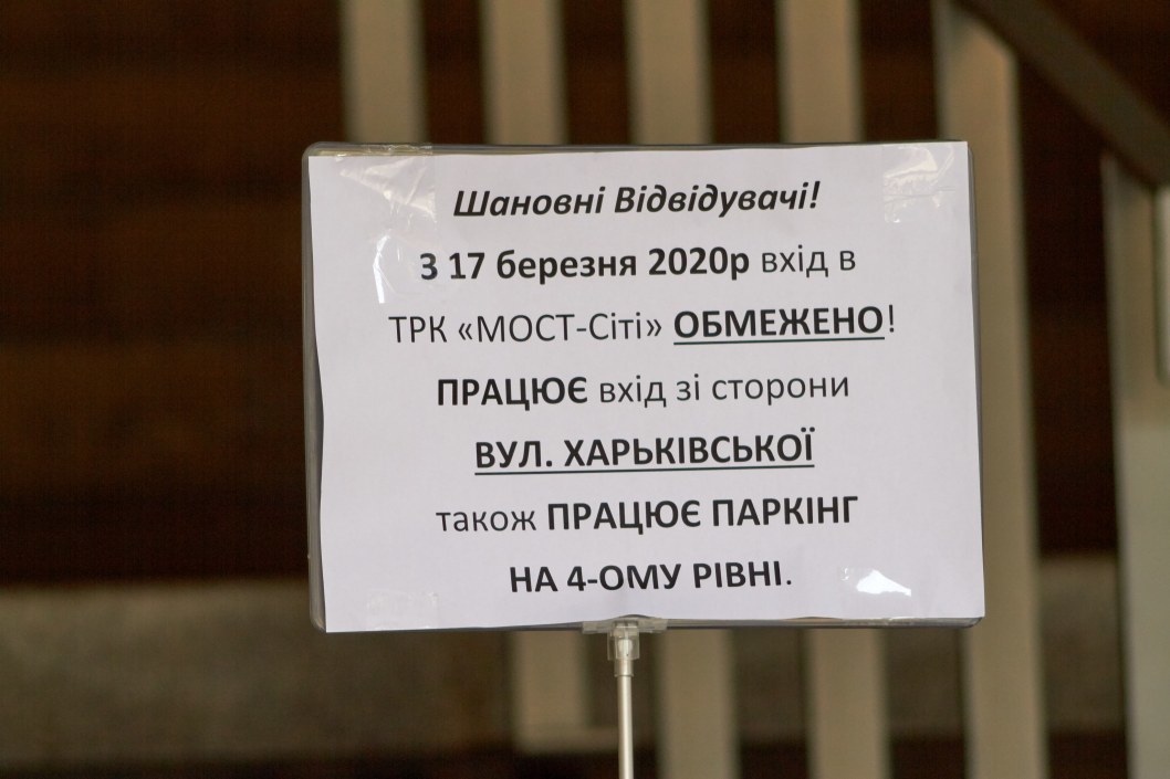 Как ТРЦ и магазины в Днепре выполняют условия карантина (ФОТО) - рис. 4