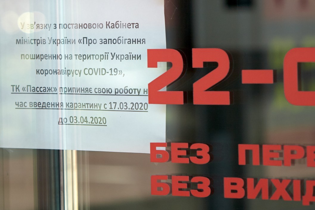 Как ТРЦ и магазины в Днепре выполняют условия карантина (ФОТО) - рис. 6