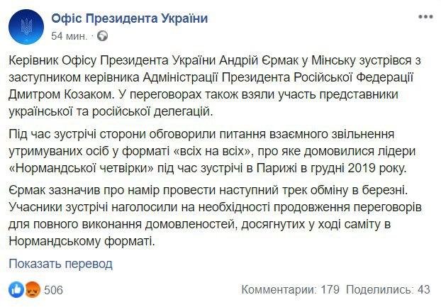 «Всех на всех»: в Минске обсудили возможный обмен пленными в марте - рис. 1