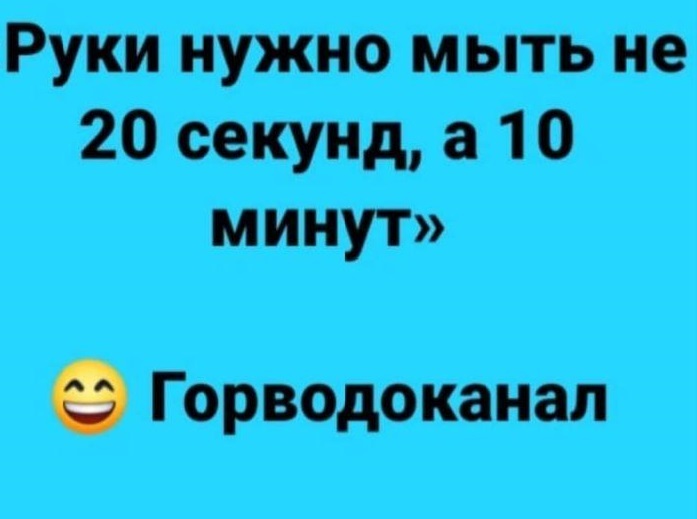 Не гречкой единой: ТОП-20 шуток и приколов про коронавирус в Украине (ФОТО) - рис. 3