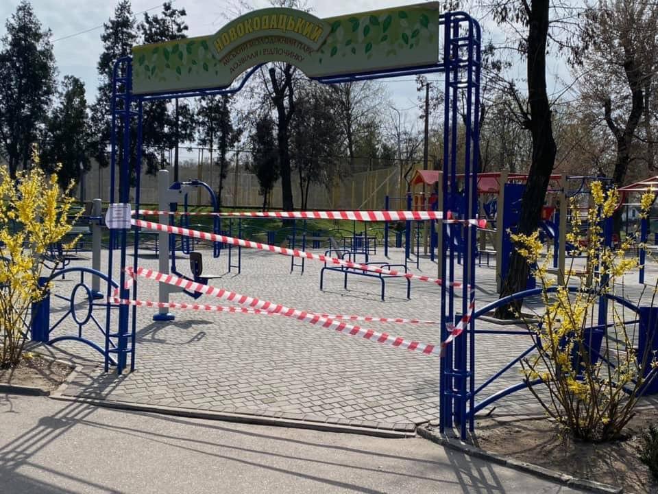 В Днепре детскую площадку закрыли на карантин - рис. 1
