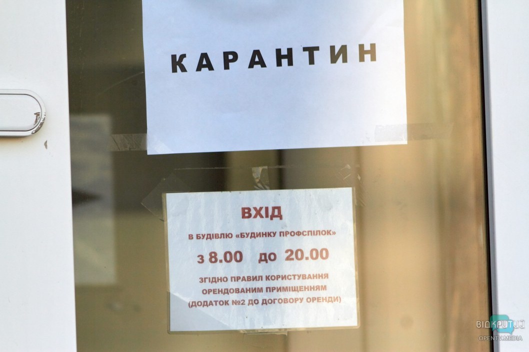 Город отдыхает, люди работают: как выглядит центр Днепра во время карантина (ФОТОРЕПОРТАЖ) - рис. 6