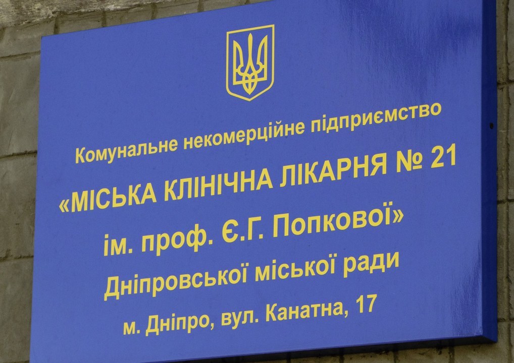 В Днепр привезли первую партию медицинского оборудования для лечения больных COVID-19 - рис. 2