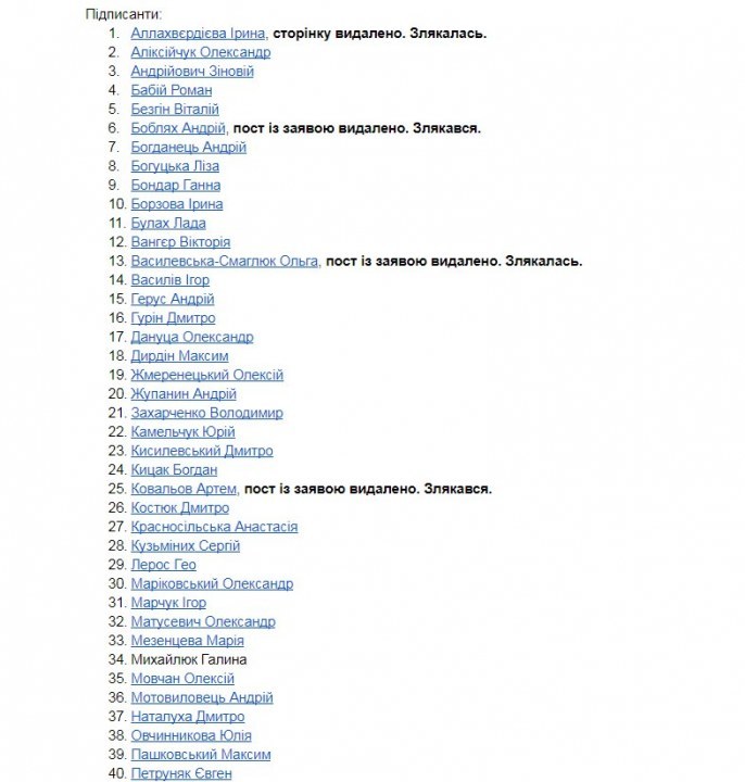 В чем обвиняют Ермака: 60 "Слуг народа" подписались против создания Консультативного совета для переговоров в Минске - рис. 1