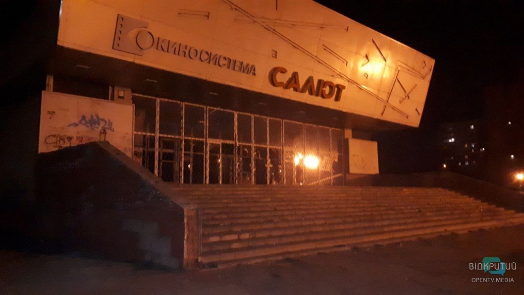 Наконец-то: в Днепре заброшенный кинотеатр "Салют" закрыли решетками - рис. 2