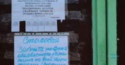 В Днепре на карантин закрыли государственную столовую (ФОТО) - рис. 9