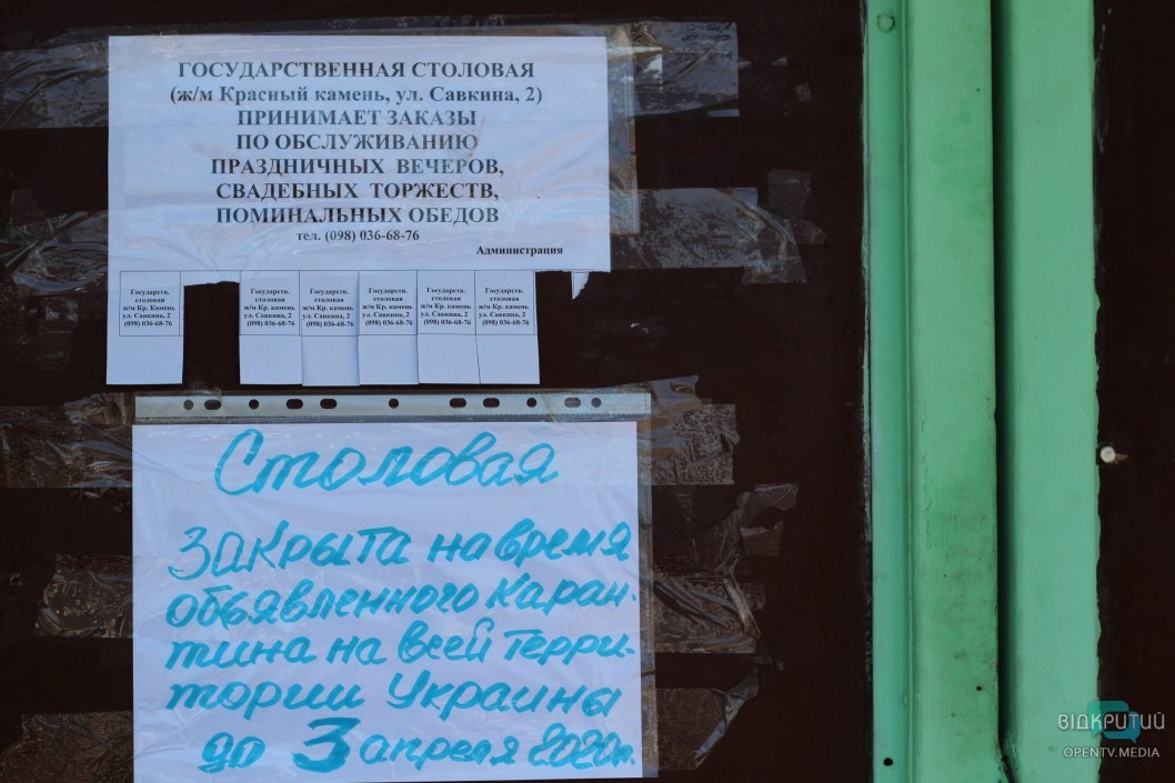 В Днепре на карантин закрыли государственную столовую (ФОТО) - рис. 4