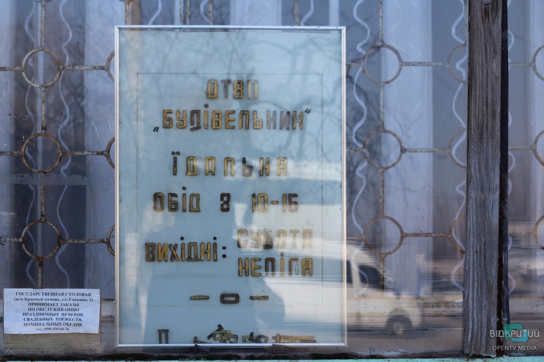 В Днепре на карантин закрыли государственную столовую (ФОТО) - рис. 2