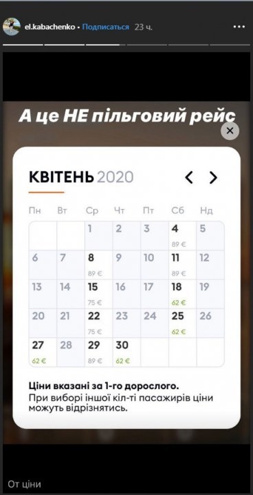 Днепряне не могут улететь с Кипра из-за карантина - рис. 1